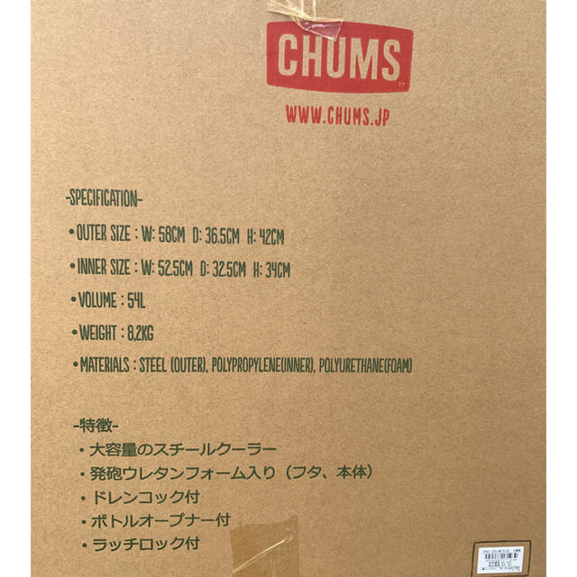 【新品未開封】 CHUMS スチールクーラーボックス 54L カーキ/ベージュ