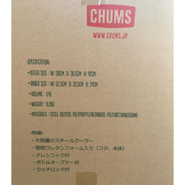 CHUMS(チャムス)の【新品未開封】 CHUMS スチールクーラーボックス 54L カーキ/ベージュ スポーツ/アウトドアのアウトドア(その他)の商品写真