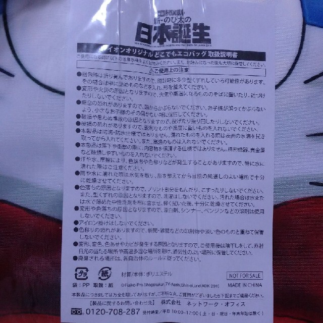 小学館 イオン 当選品 ドラえもん どこでもエコバッグの通販 By たま S Shop ショウガクカンならラクマ 小学館 イオン 当選品 ドラえもん どこでもエコバッグの通販 By たま S Shop ショウガクカンならラクマ