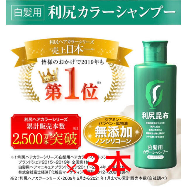 利尻カラーシャンプー 利尻ヘアカラー 無添加化粧品の通販 By ぽんた S Shop ラクマ 利尻カラーシャンプー 利尻ヘアカラー 無添加化粧品の通販 By ぽんた S Shop ラクマ