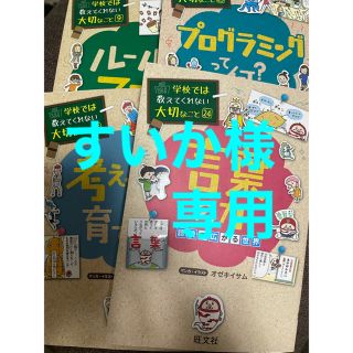 オウブンシャ(旺文社)のすいか様専用(絵本/児童書)