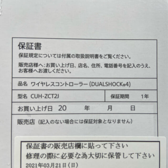 PlayStation4(プレイステーション4)のPS4 ワイヤレスコントローラー 純正 エンタメ/ホビーのゲームソフト/ゲーム機本体(その他)の商品写真