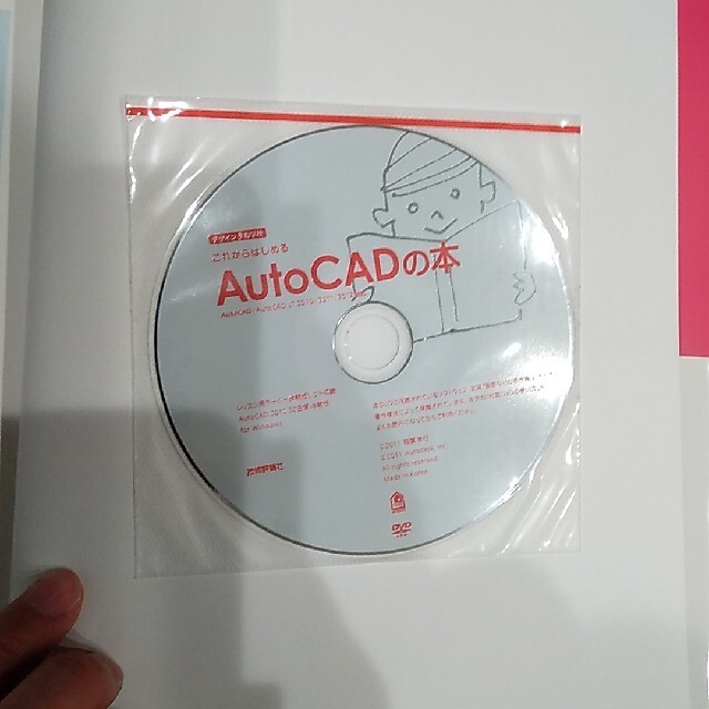 これからはじめるＡｕｔｏＣＡＤの本 ＡｕｔｏＣＡＤ／ＡｕｔｏＣＡＤ　ＬＴ　２０１ エンタメ/ホビーの本(コンピュータ/IT)の商品写真