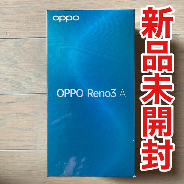 【新品未開封】OPPO Reno3 A 白 Simロック解除対応