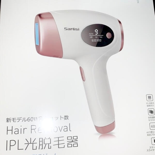 Sarisi IPL光美容器 新品未開封タイプ光美容器 - ボディ・フェイスケア