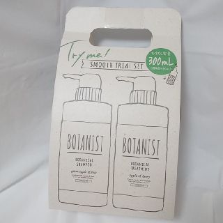 ボタニスト(BOTANIST)のボタニスト　ヘアケアトライアルボトルセット　スムース　300ML(シャンプー/コンディショナーセット)