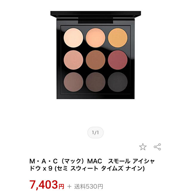 MAC(マック)のMAC Ｍ・Ａ・Ｃ（マック）MAC　スモール アイシャドウタイムズ ナイン コスメ/美容のベースメイク/化粧品(アイシャドウ)の商品写真