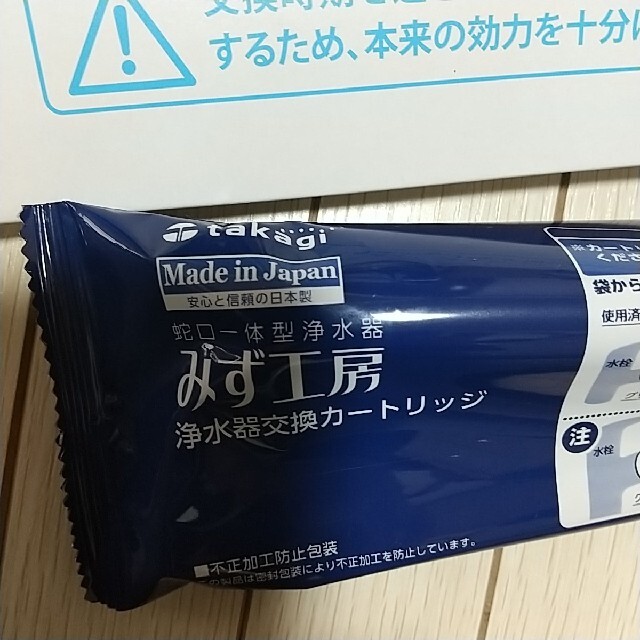 JC0036UG みず工房浄水器交換カートリッジ 2個 JC0036UG みず工房浄水器交換カートリッジ 2個