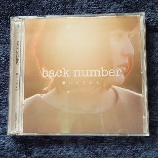 バックナンバー(BACK NUMBER)の繋いだ手から（初回限定盤）(ポップス/ロック(邦楽))