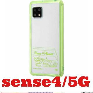 アクオス(AQUOS)の【新品未開封】AQUOS sense4 5G ケース(Androidケース)