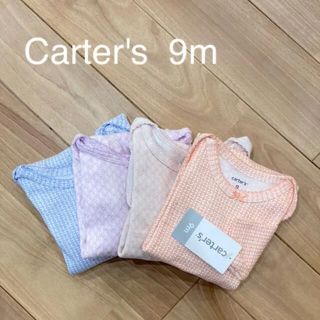 カーターズ(carter's)のcarter’s ロンパース 9m 4枚set(ロンパース)