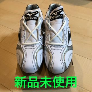 ミズノ(MIZUNO)の新品未使用【ミズノ】野球用白スパイク(シューズ)