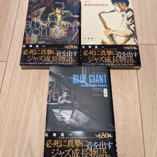 ショウガクカン(小学館)のＢＬＵＥ　ＧＩＡＮＴ 7-9(青年漫画)