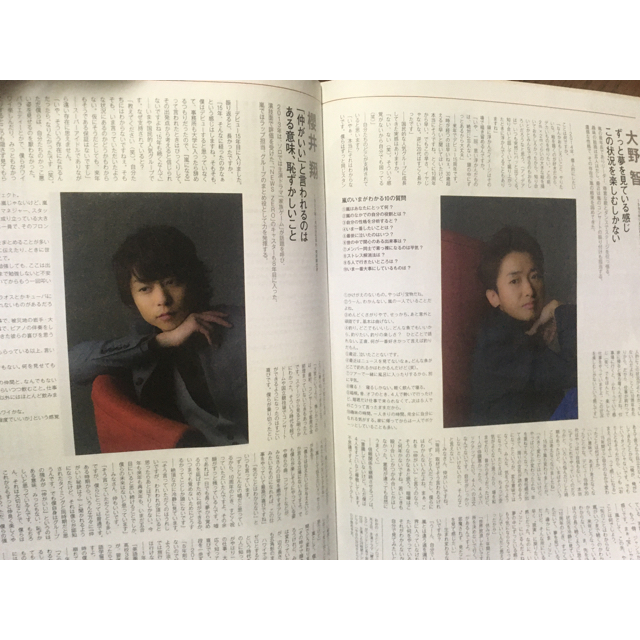 嵐 × android au 限定パンフレット　雑誌2冊セット