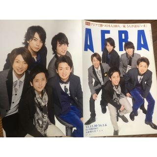 嵐 - 嵐 × android au 限定パンフレット 雑誌2冊セットの通販 by ひな