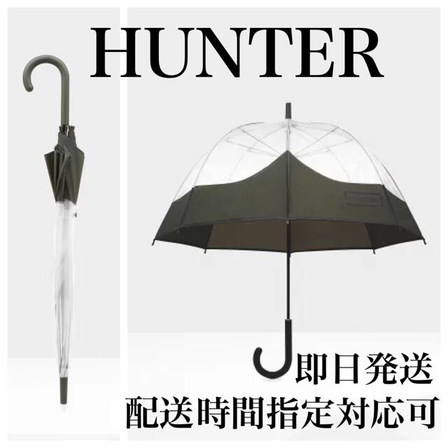 HUNTER(ハンター)のえな様専用　　HUNTER（ハンター） オリーブ　ブラック レディースのファッション小物(傘)の商品写真