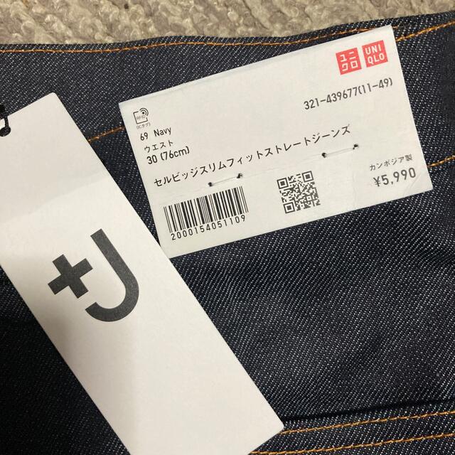 UNIQLO(ユニクロ)のuniqlo ＋J  2021ss  ユニクロ ＋J  セルビッチジーンズ メンズのパンツ(デニム/ジーンズ)の商品写真