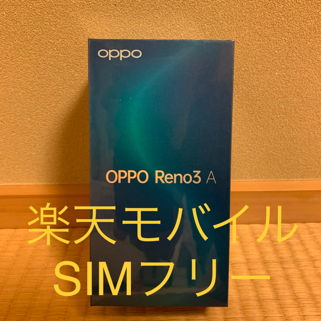 【新品未開封】SIMフリー OPPO Reno3A BLACK 128GB