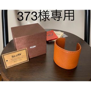 ビームス(BEAMS)の【SLOW】スロウ 別注 レザーバングル(新品)(その他)