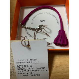 エルメス(Hermes)のHERMESエルメス　カルメンチータ　新品未使用　ローズパープル(チャーム)