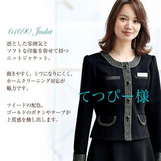 ジョア(Joie (ファッション))のてつぴー様専用　事務服　ジャケット　アンジョア (シャツ/ブラウス(半袖/袖なし))