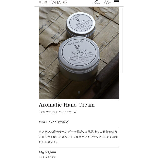 AUX PARADIS(オゥパラディ)のオゥパラディ　ハンドクリーム　リップ コスメ/美容のボディケア(ハンドクリーム)の商品写真