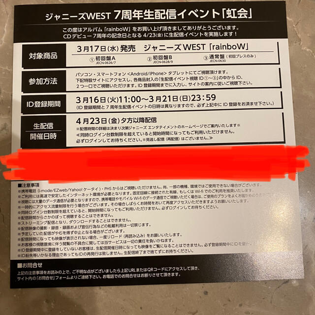 ジャニーズwest ジャニーズwest Rainbow 通常盤初回限定仕様の通販 By Daiki S Shop ジャニーズウエストならラクマ ジャニーズwest ジャニーズwest Rainbow 通常盤初回限定仕様の通販 By Daiki S Shop ジャニーズウエストならラクマ