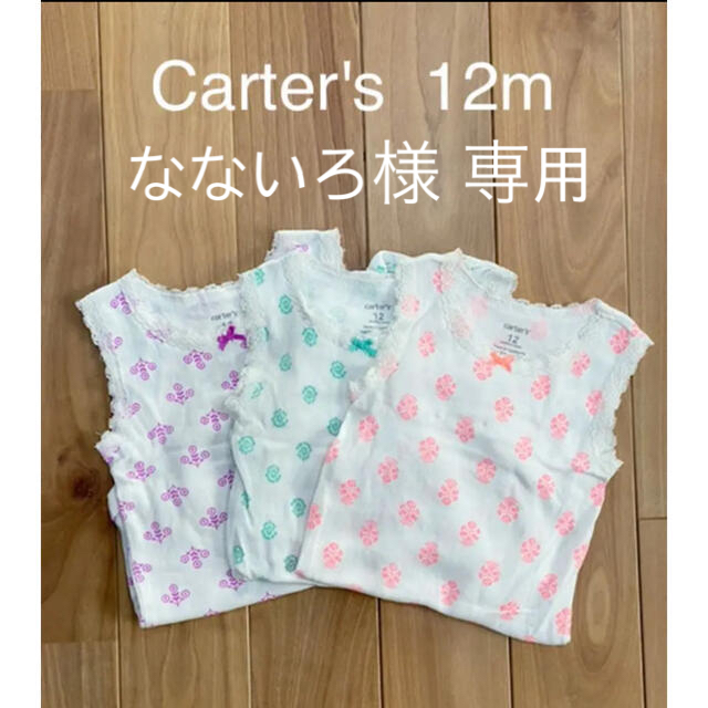 carter's(カーターズ)の♡♡なないろ様 専用︎♡♡ キッズ/ベビー/マタニティのベビー服(~85cm)(ロンパース)の商品写真