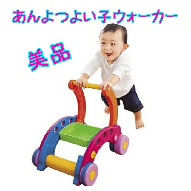 トイザらス(トイザラス)の美品あんよつよい子ウォーカー(箱付 キッズ/ベビー/マタニティのおもちゃ(手押し車/カタカタ)の商品写真