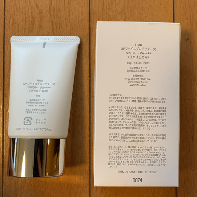 RMK(アールエムケー)のRMKUVフェイスプロテクター50 コスメ/美容のボディケア(日焼け止め/サンオイル)の商品写真