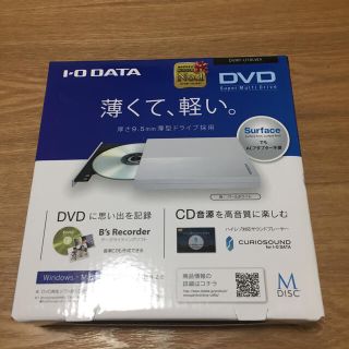 アイオーデータ(IODATA)のポータブルDVDドライブ(PC周辺機器)