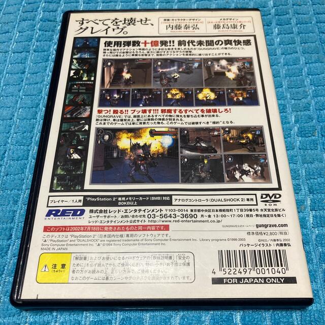 PlayStation2 - PS2 ガングレイヴの通販 by rick's shop｜プレイステーション2ならラクマ