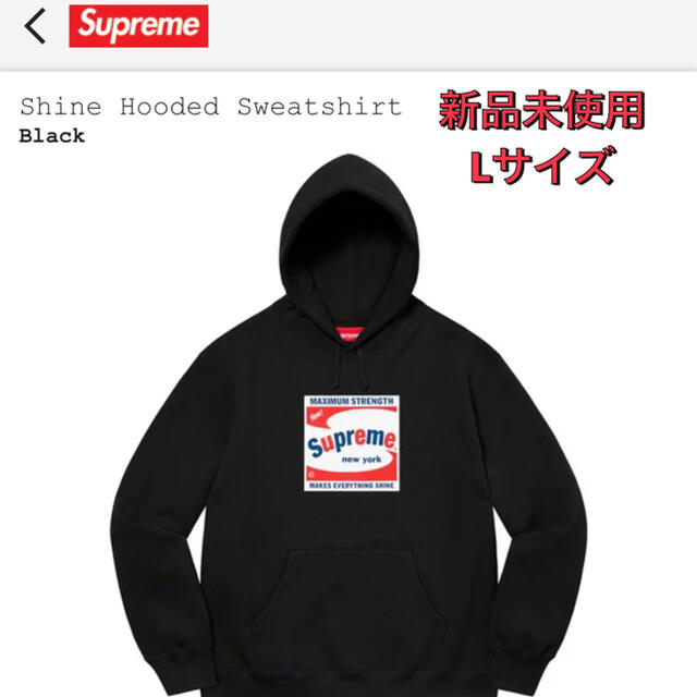 Supremeパーカー Lサイズ　Shine Hooded Sweatshirt