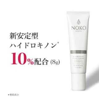 濃厚本舗 ホワイトクリーム10 新安定型ハイドロキノン10%配合 SHQ-1A(フェイスクリーム)