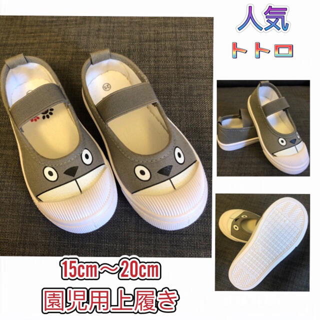 可愛い上履きの通販 By くも S Shop ラクマ 可愛い上履きの通販 By くも S Shop ラクマ