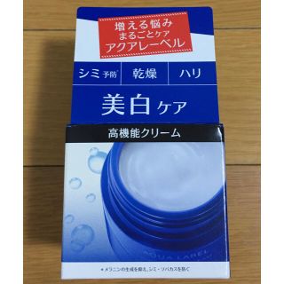 資生堂 アクアレーベル ホワイトケア クリーム(50g)(フェイスクリーム)