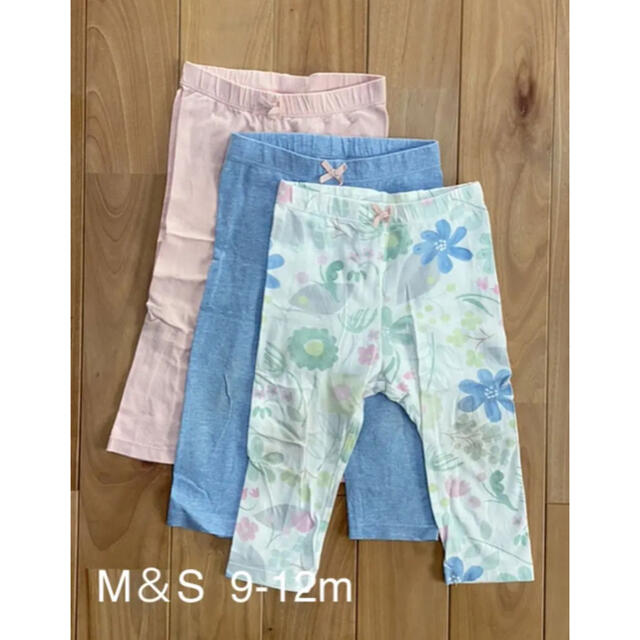 babyGAP(ベビーギャップ)のMarks&Spencer  レギンス 9-12M 3枚set キッズ/ベビー/マタニティのベビー服(~85cm)(パンツ)の商品写真