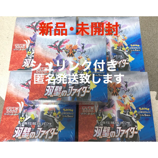 新品!!未開封 送料無料!! ポケモンカード 双璧のファイター 5BOX ポケカ