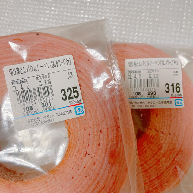 治一郎　切り落とし　桜グレーズ付き　　594g 食品/飲料/酒の食品(菓子/デザート)の商品写真