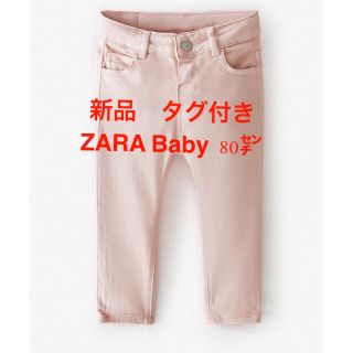 ザラキッズ(ZARA KIDS)の新品　タグ付き　ザラベイビー　80 ピンク　パンツ　ベビーギャップ　フタフタ(パンツ)