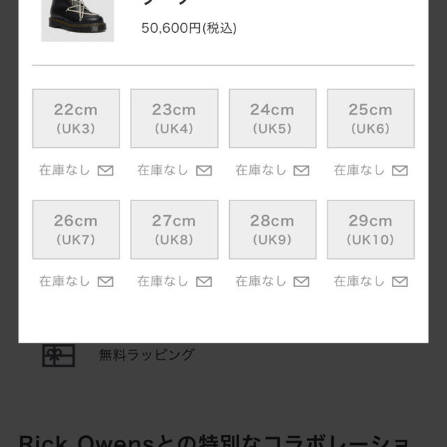 Rick Owens(リックオウエンス)の限定リックオウエンスと ドクターマーチンのコラボブーツ　サイズ26cm UK7 メンズの靴/シューズ(ブーツ)の商品写真