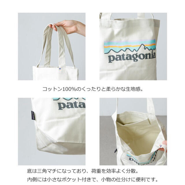 patagonia(パタゴニア)の最新2020 パタゴニア ミニトート 新品未使用品 レディースのバッグ(トートバッグ)の商品写真