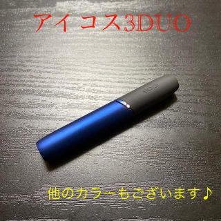 アイコス(IQOS)のA3583番 アイコス３DUO 本体 ホルダー ステラブルー×ベルベットグレー(タバコグッズ)