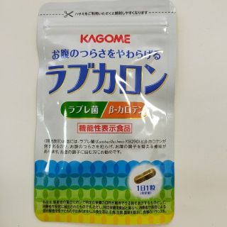 カゴメ(KAGOME)のラブカロン(ダイエット食品)