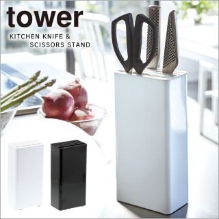 tower タワー キッチンナイフ＆ハサミスタンド　ホワイト(キッチン収納)