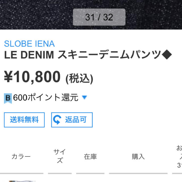 SLOBE IENA(スローブイエナ)のsale❤︎新品同様 SLOBE IENA テーパードデニムパンツ タグ付き レディースのパンツ(デニム/ジーンズ)の商品写真