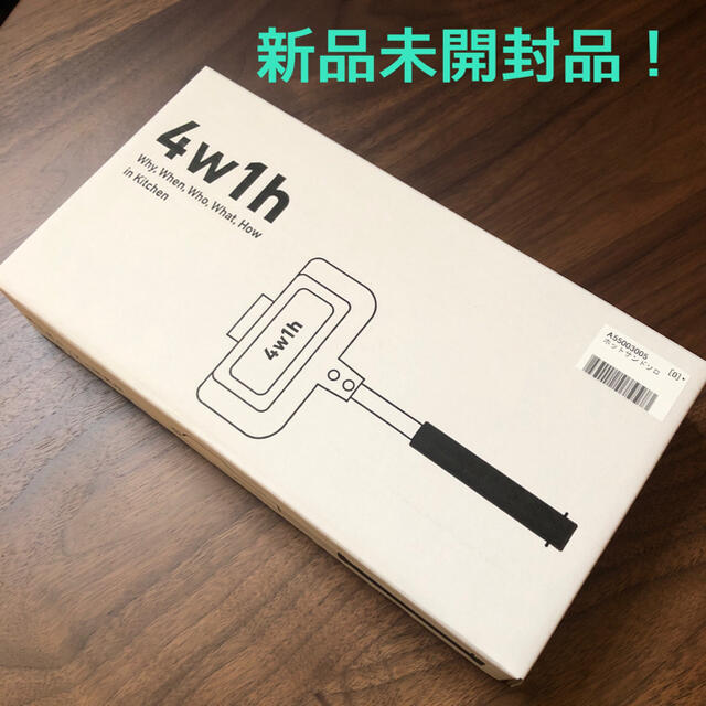 新品未開封！ 4w1hホットサンドソロ