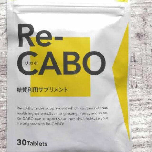Re-CABO  コスメ/美容のダイエット(ダイエット食品)の商品写真