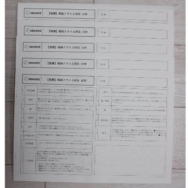 京都幼児教室　洛南小学校受験クラス（年長後期 第1回〜第5回）講義&宿題プリント