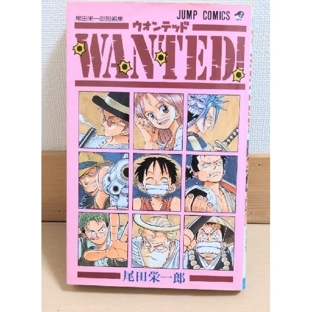 集英社(シュウエイシャ)のＯＮＥ　ＰＩＥＣＥ 　漫画　1〜98全巻セット おまけ付きウォンテッド　 エンタメ/ホビーの漫画(その他)の商品写真